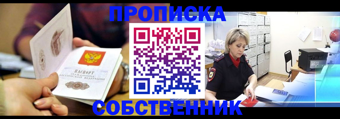 временная регистрация адрес в Коле