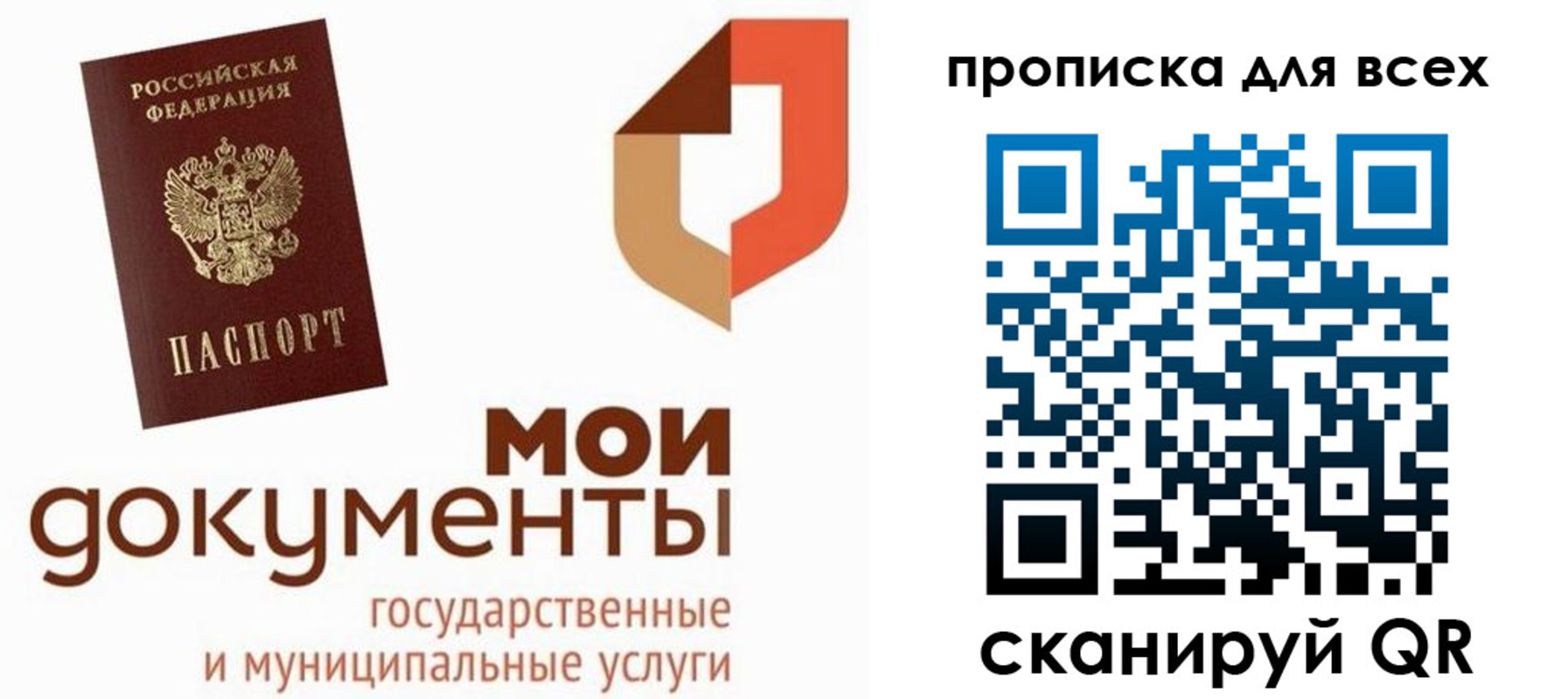 временная прописка в Коле