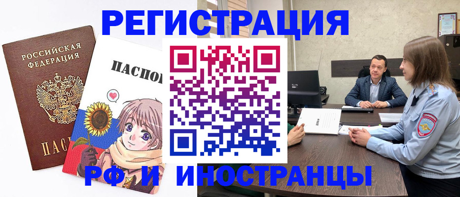 прописка штамп в Коле