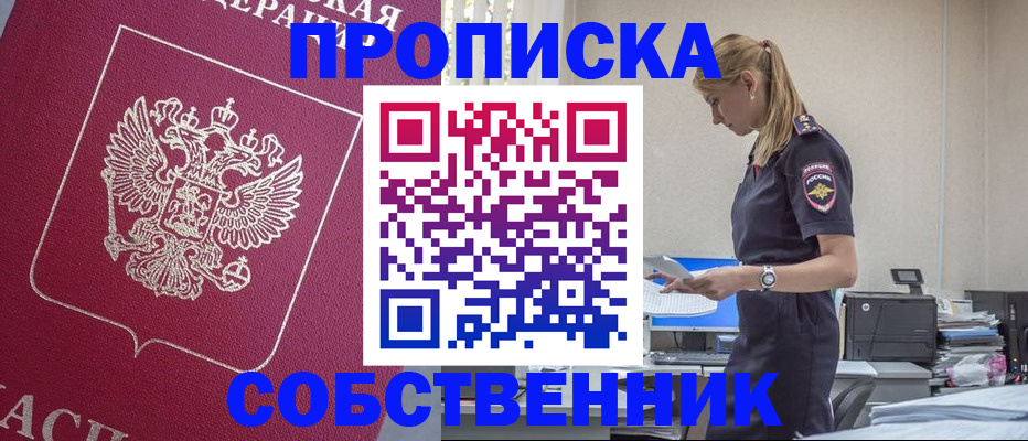 временная регистрация недорого в Коле