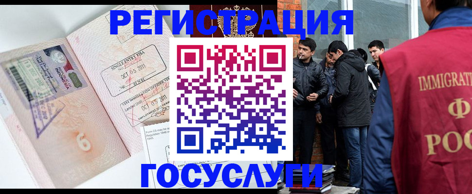 временная регистрация в квартире в Коле