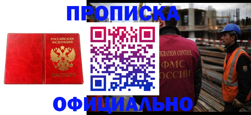 временная регистрация собственник в Коле